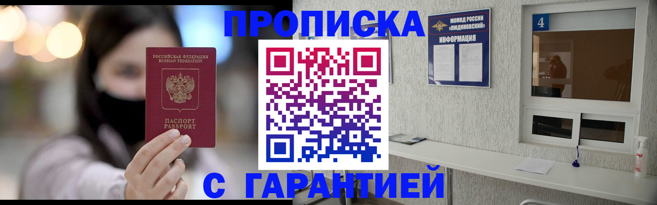 временная регистрация купить в Вологодской области