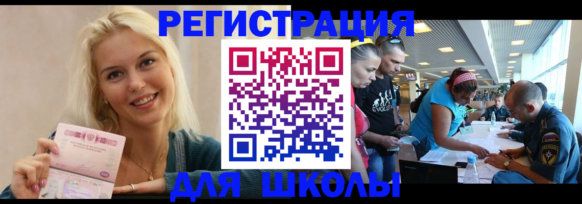 временная регистрация в Вологодской области