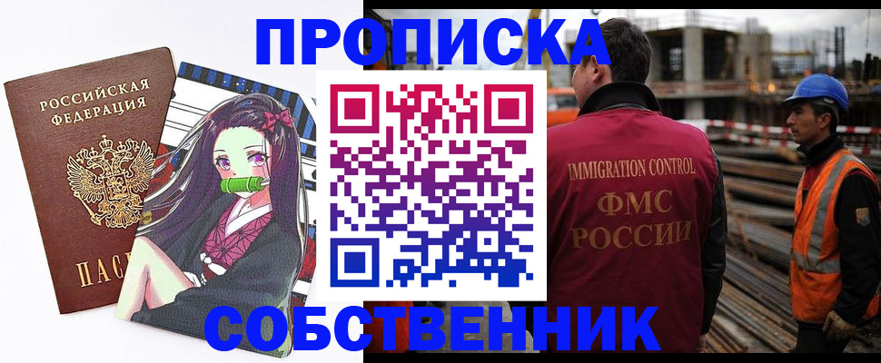 временная регистрация для всех в Вологодской области
