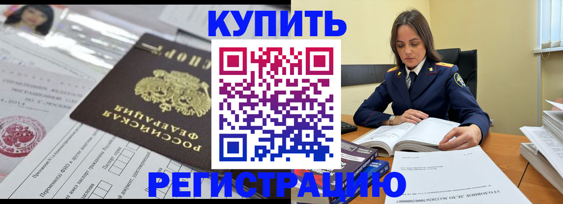 временная регистрация для школы в Вологодской области