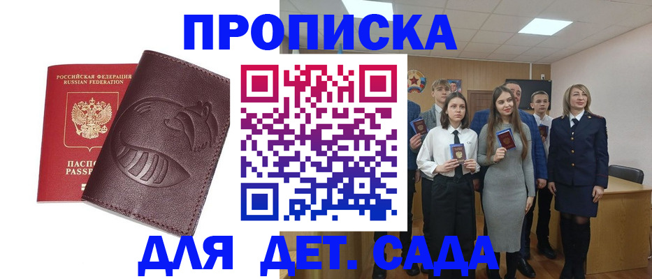 прописка от собственника в Вологодской области