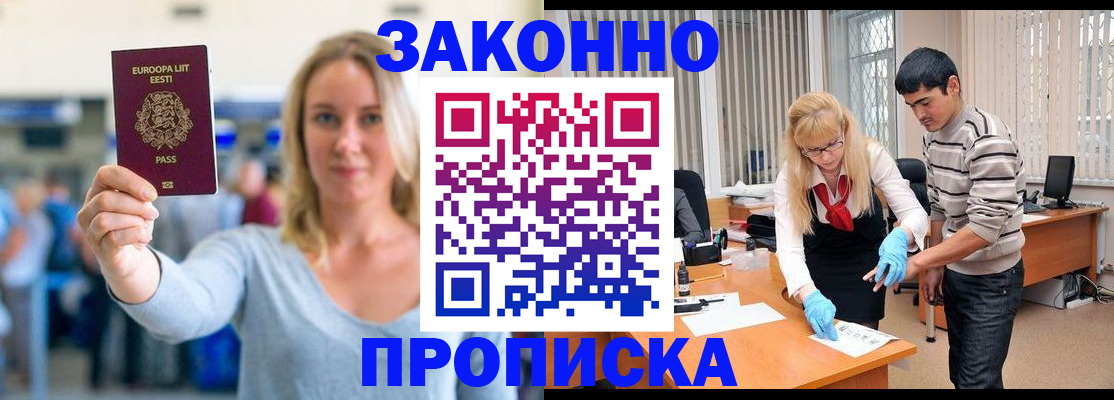 временная регистрация гарантия в Вологодской области