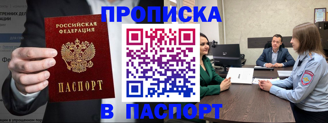 временная регистрация законно в Вологодской области